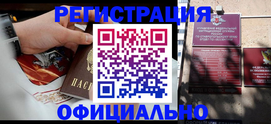 купить прописку в Нытве