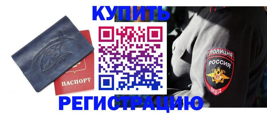 временная регистрация недорого в Нытве