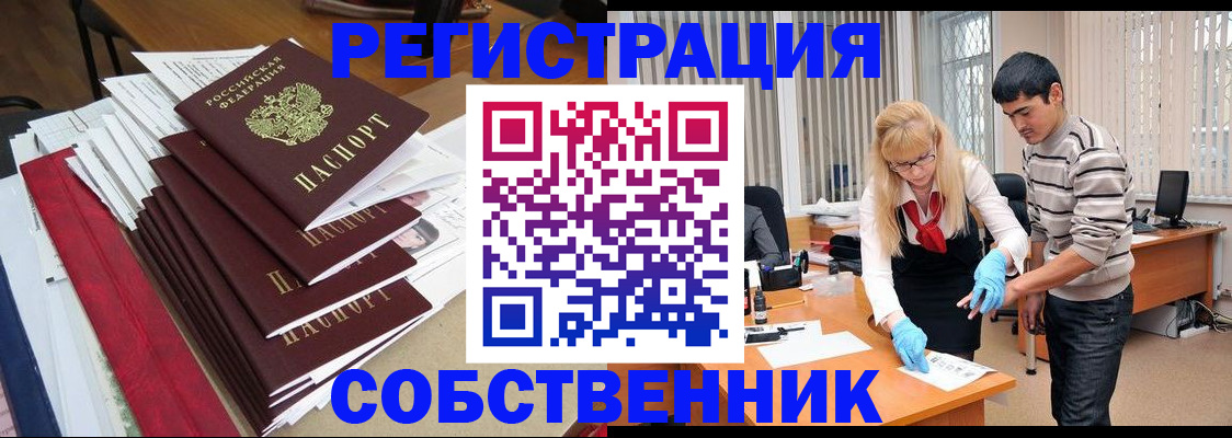 временная прописка в Нытве